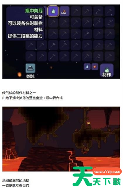 泰拉瑞亚第四章血肉之墙前怎么过 泰拉瑞亚第四章血肉之墙前通关攻略 泰拉瑞亚第四章血肉之墙前怎么过 泰拉瑞亚第四章血肉之墙前通关攻略