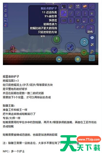 泰拉瑞亚第四章血肉之墙前怎么过 泰拉瑞亚第四章血肉之墙前通关攻略