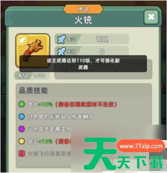 三国吧兄弟怎么带两把武器 三国吧兄弟双武器系统模式居然这样就能解锁了 三国吧兄弟怎么带两把武器 三国吧兄弟双武器系统模式居然这样就能解锁了