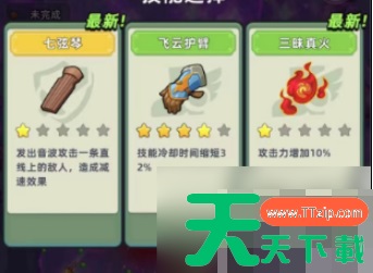 三国吧兄弟怎么带两把武器 三国吧兄弟双武器系统模式居然这样就能解锁了 三国吧兄弟怎么带两把武器 三国吧兄弟双武器系统模式居然这样就能解锁了