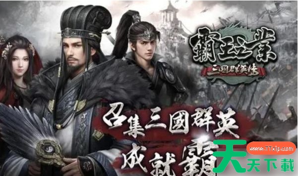 三国群英传霸王之业骑兵最强阵容 步兵骑兵武将组合推荐