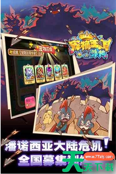 宠物王国外传融合大全 宠物王国外传合成公式一览 宠物王国外传融合大全 宠物王国外传合成公式一览