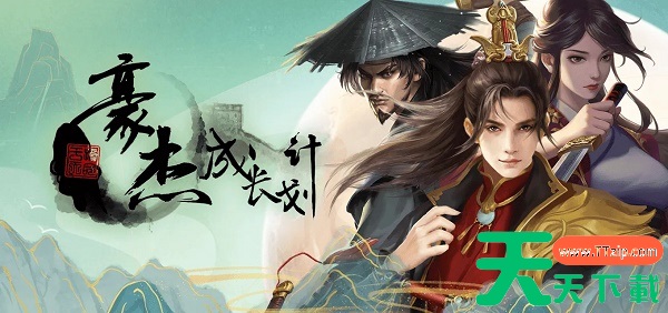 豪杰成长计划夜明珠怎么拿 豪杰成长计划夜明珠获得攻略