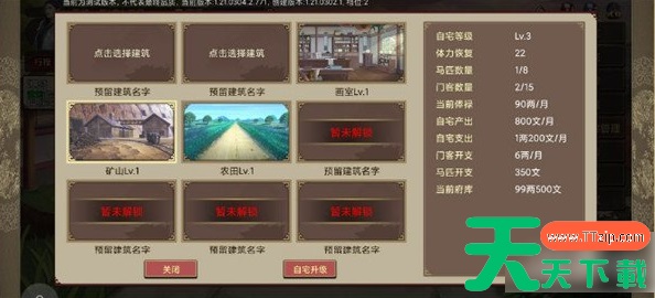 豪杰成长计划怎么挣钱快 豪杰成长计划赚钱攻略