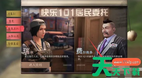 明日之后如何委托制作 明日之后居民委托任务怎么做 明日之后如何委托制作 明日之后居民委托任务怎么做