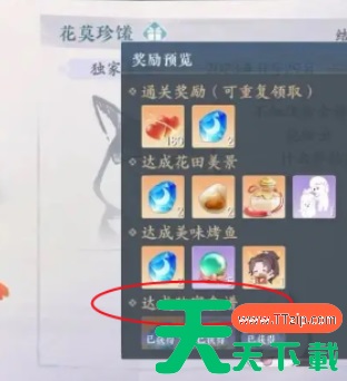 浮生忆玲珑怎么制作阳春面 《浮生忆玲珑》蓝色菜谱大全 浮生忆玲珑怎么制作阳春面 《浮生忆玲珑》蓝色菜谱大全