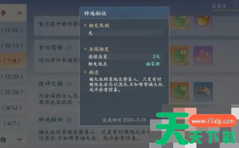 浮生忆玲珑怎么制作阳春面 《浮生忆玲珑》蓝色菜谱大全