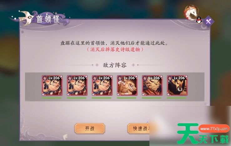 上古有灵妖怎么进入时空裂缝 上古有灵妖时空裂缝攻略 上古有灵妖怎么进入时空裂缝 上古有灵妖时空裂缝攻略