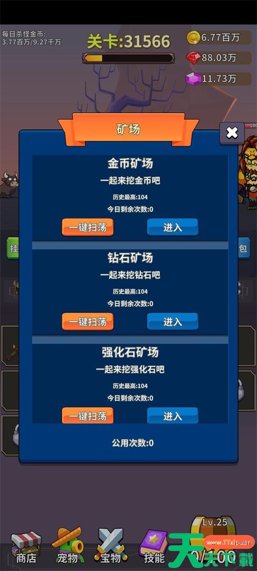 勇者试炼合成神器毕业 勇者试炼合成毕业装备搭配攻略