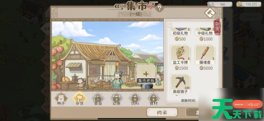 解忧小村落开市令牌怎么获得 监工令牌用处及获取方法一览 解忧小村落开市令牌怎么获得 监工令牌用处及获取方法一览