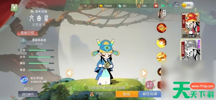 闹闹天宫文曲星法宝搭配 闹闹天宫文曲星上手攻略介绍 闹闹天宫文曲星法宝搭配 闹闹天宫文曲星上手攻略介绍