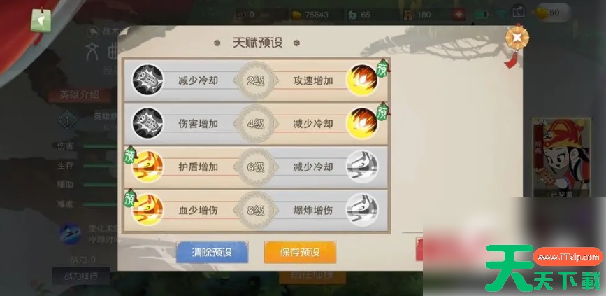 闹闹天宫文曲星法宝搭配 闹闹天宫文曲星上手攻略介绍