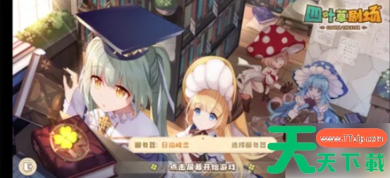 四叶草剧场如何设置名片 四叶草剧场怎么设置心仪团员 四叶草剧场如何设置名片 四叶草剧场怎么设置心仪团员