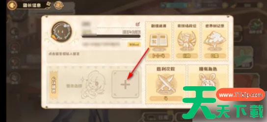 四叶草剧场如何设置名片 四叶草剧场怎么设置心仪团员 四叶草剧场如何设置名片 四叶草剧场怎么设置心仪团员