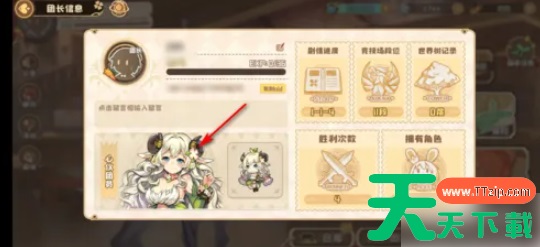 四叶草剧场如何设置名片 四叶草剧场怎么设置心仪团员 四叶草剧场如何设置名片 四叶草剧场怎么设置心仪团员