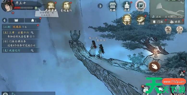 墨剑江湖论剑峰探索攻略大全 墨剑江湖论剑峰探索攻略大全