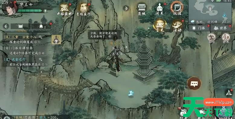 墨剑江湖论剑峰探索攻略大全 墨剑江湖论剑峰探索攻略大全