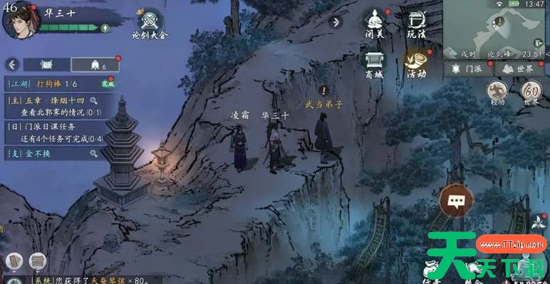 墨剑江湖论剑峰探索攻略大全