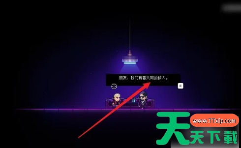 霓虹深渊手游怎么进入哈迪斯房间 霓虹深渊怎么联机