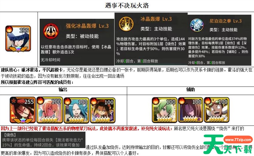 明日领主小游戏攻略 明日领主阵容详解与思路 明日领主小游戏攻略 明日领主阵容详解与思路