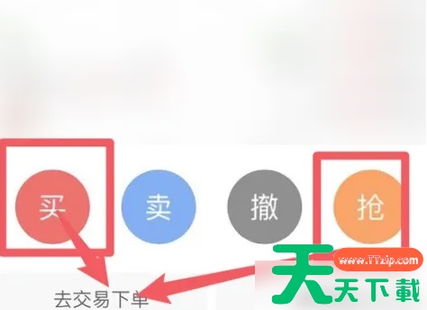 同花顺炒股软件如何操作 同花顺app快速下单方法