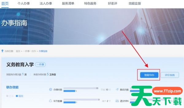 重庆市渝快办怎么申请小升初 2024重庆高新区初中报名流程(时间+入口+步骤) 重庆市渝快办怎么申请小升初 2024重庆高新区初中报名流程(时间+入口+步骤)