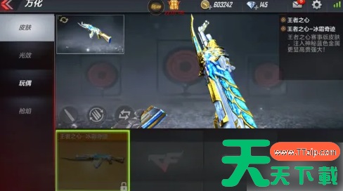 枪战英雄如何换枪皮 枪战王者怎么给枪上皮肤 枪战英雄如何换枪皮 枪战王者怎么给枪上皮肤