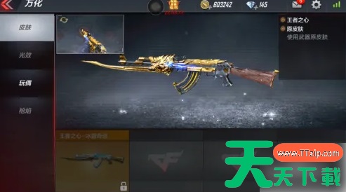 枪战英雄如何换枪皮 枪战王者怎么给枪上皮肤 枪战英雄如何换枪皮 枪战王者怎么给枪上皮肤