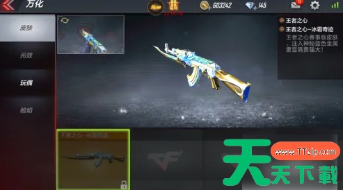 枪战英雄如何换枪皮 枪战王者怎么给枪上皮肤 枪战英雄如何换枪皮 枪战王者怎么给枪上皮肤