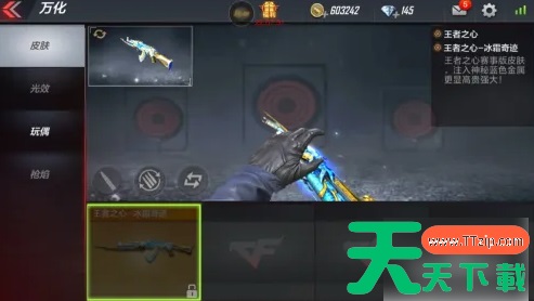 枪战英雄如何换枪皮 枪战王者怎么给枪上皮肤 枪战英雄如何换枪皮 枪战王者怎么给枪上皮肤