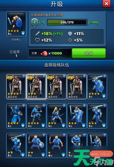 帝国与谜题怎么升级战队空间 帝国与谜题队伍怎么升级 帝国与谜题队伍攻略 帝国与谜题怎么升级战队空间 帝国与谜题队伍怎么升级 帝国与谜题队伍攻略