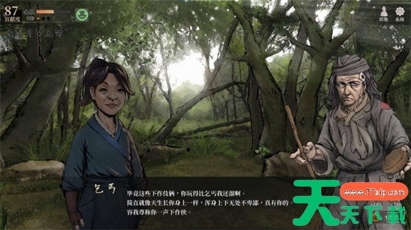 活侠传丐帮樊啸天隐藏剧情介绍及触发攻略分享