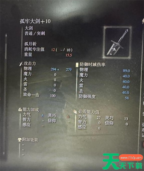 艾尔登法环黄金树幽影新武器强度说明