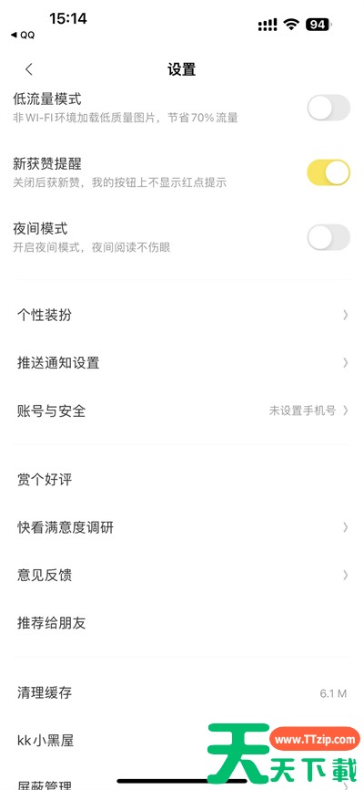 快看漫画在哪开启相册访问权限?快看漫画开启相册访问权限的方法 快看漫画在哪开启相册访问权限?快看漫画开启相册访问权限的方法