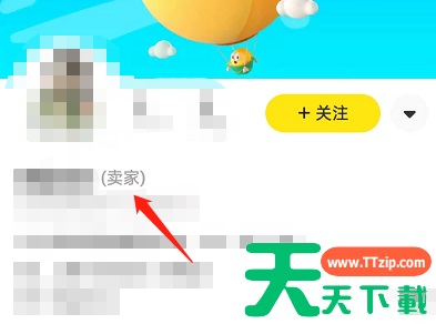 闲鱼如何设置备注?闲鱼设置备注的方法