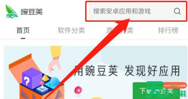 豌豆荚安卓版怎么下载历史版本?豌豆荚安卓版下载历史版本的方法 豌豆荚安卓版怎么下载历史版本?豌豆荚安卓版下载历史版本的方法