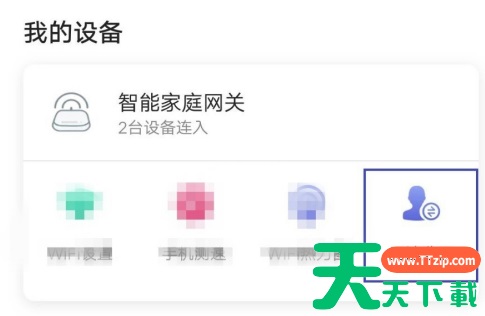 和家亲怎么设置下载限速?和家亲设置下载限速教程 和家亲怎么设置下载限速?和家亲设置下载限速教程