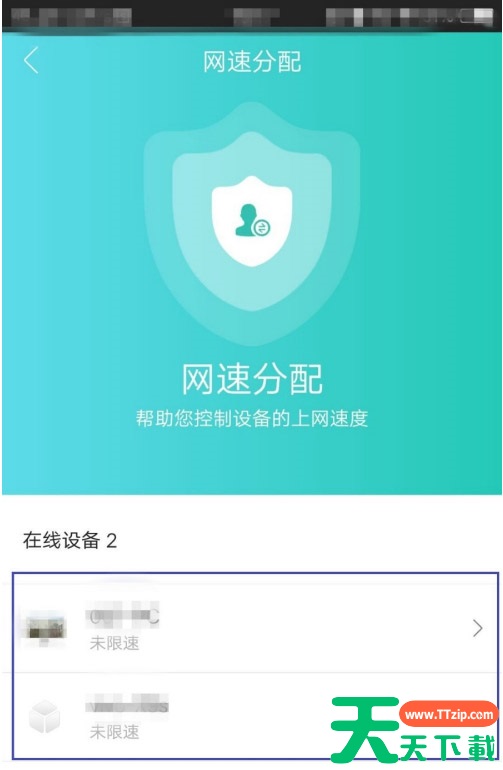 和家亲怎么设置下载限速?和家亲设置下载限速教程 和家亲怎么设置下载限速?和家亲设置下载限速教程