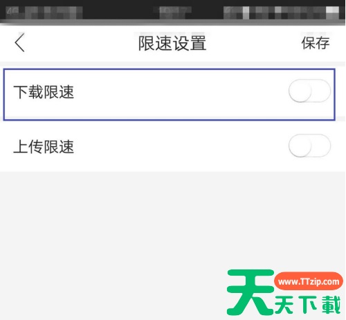 和家亲怎么设置下载限速?和家亲设置下载限速教程 和家亲怎么设置下载限速?和家亲设置下载限速教程