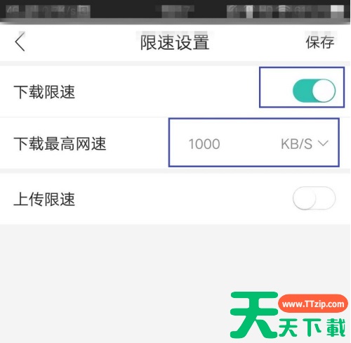 和家亲怎么设置下载限速?和家亲设置下载限速教程 和家亲怎么设置下载限速?和家亲设置下载限速教程