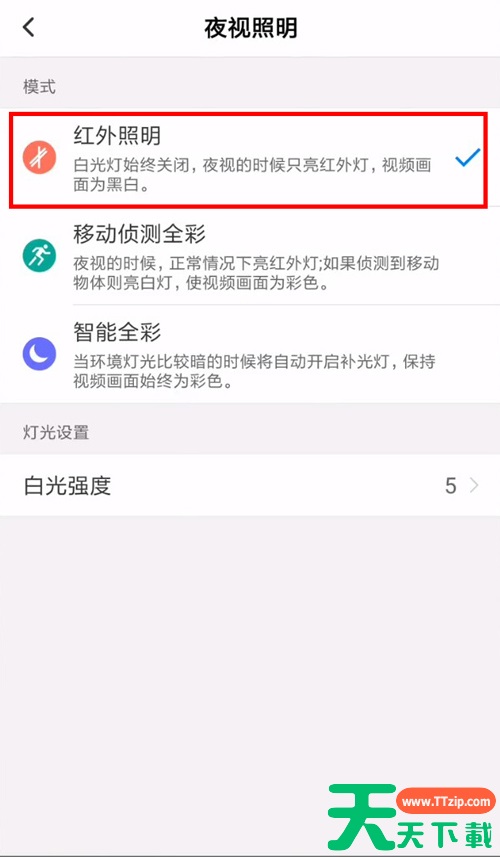 和家亲监控摄像头灯光怎么关?和家亲监控摄像头灯光关闭方法