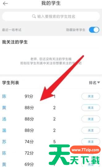 好分数教师版在哪查看答题卡?好分数教师版在哪查看答题卡的方法 好分数教师版在哪查看答题卡?好分数教师版在哪查看答题卡的方法