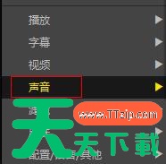 PotPlayer如何切换声音输出轨道?PotPlayer切换声音输出轨道的技巧 PotPlayer如何切换声音输出轨道?PotPlayer切换声音输出轨道的技巧