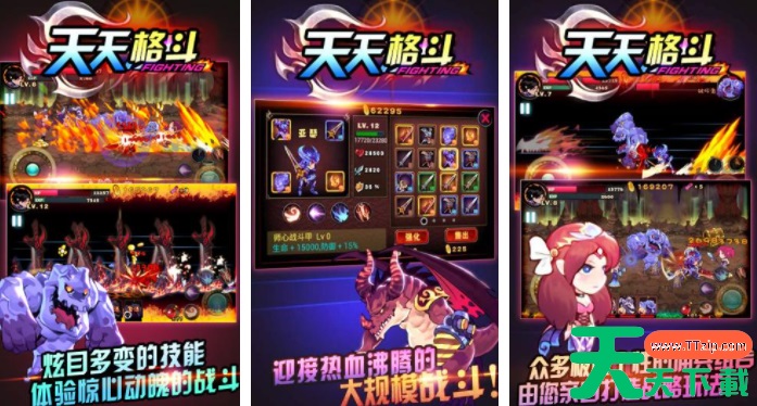 天天格斗如何快速升级 天天格斗升级技巧