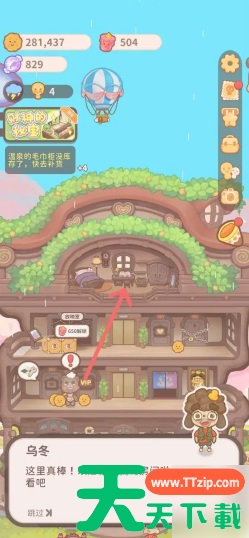 乌东的旅店四楼怎么解锁 乌冬的旅店解锁旅店阁楼方法