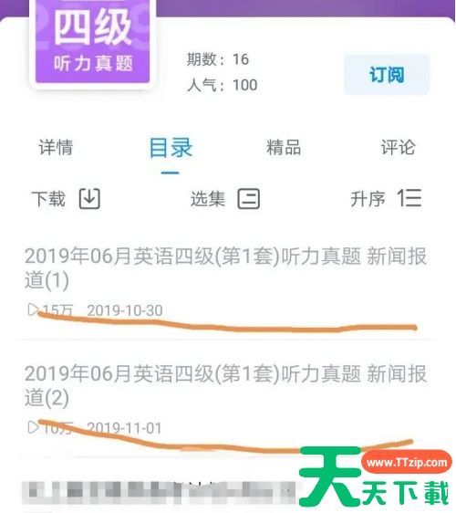 可可英语听力怎么听句子 可可英语练习英语四级听力方法 可可英语听力怎么听句子 可可英语练习英语四级听力方法