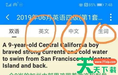 可可英语听力怎么听句子 可可英语练习英语四级听力方法 可可英语听力怎么听句子 可可英语练习英语四级听力方法