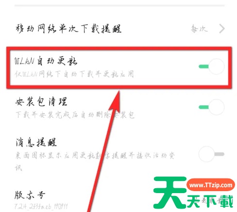一加应用商店怎么自动更新 OPPO软件商店开启应用自动更新方法