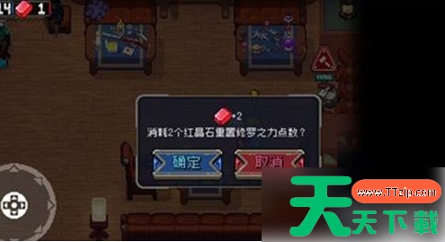 战魂铭人红宝石有什么作用 战魂铭人红宝石作用介绍