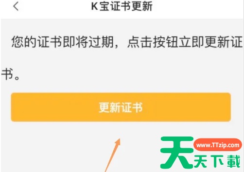 农行手机银行怎么办理新证书 中国农业银行app证书更新方法